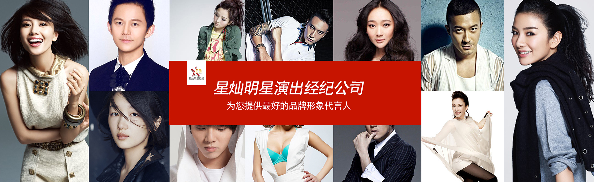 广州优贝娱乐明星经纪公司